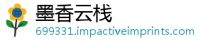 墨香云栈